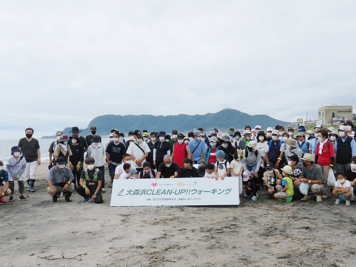 函館市との共催で｢大森浜cleanup!!ウォーキング｣を開催