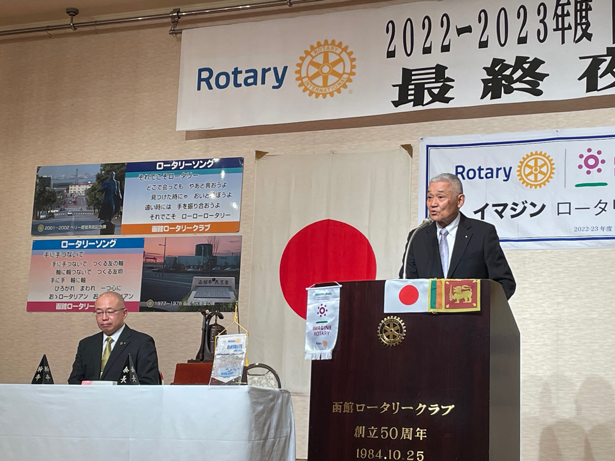 最終夜間例会懇親会開催