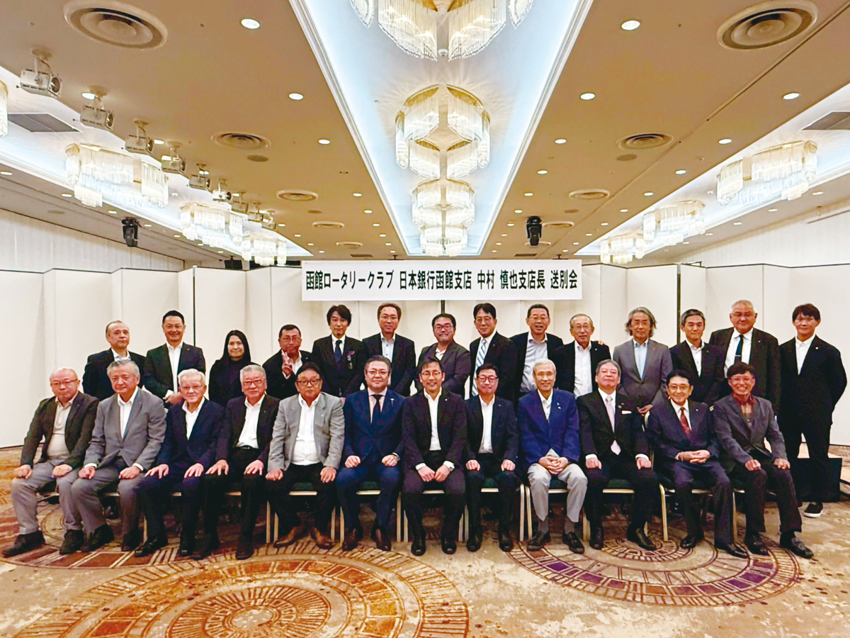 日本銀行函館支店支店長　中村慎也会員送別会