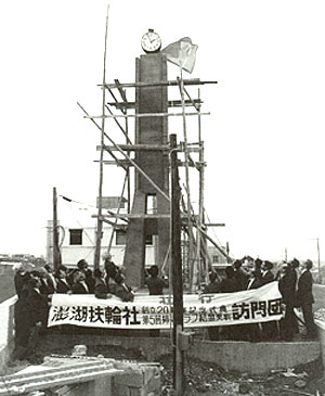 「時計付街路塔」（台湾澎湖島）