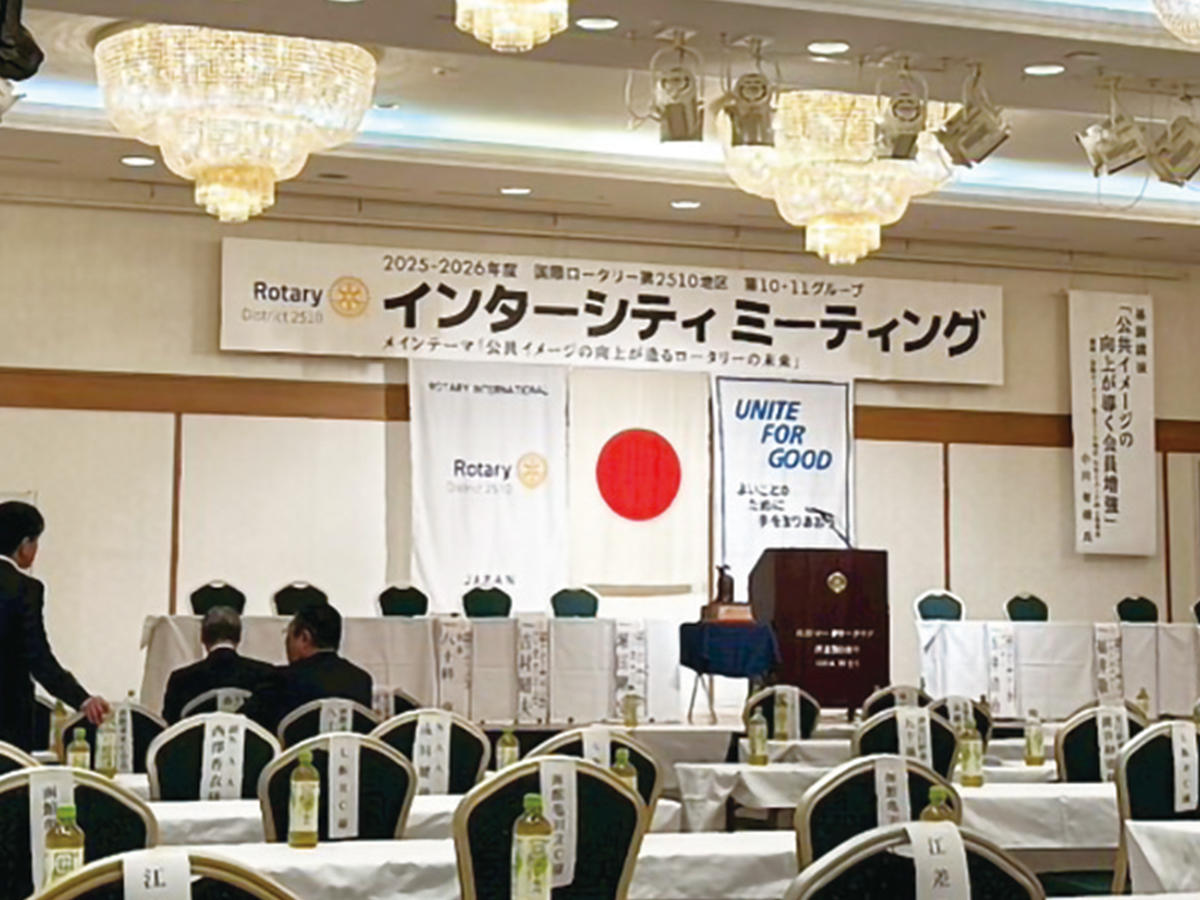 移動例会　インターシティーミーティング